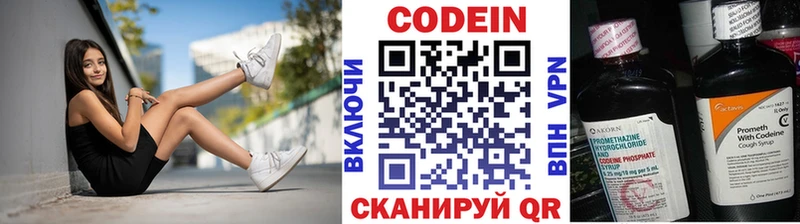 Кодеиновый сироп Lean напиток Lean (лин)  купить закладку  Шарья 
