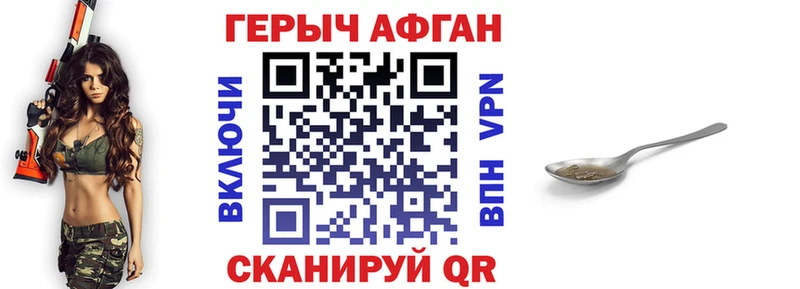 купить   Шарья  Героин афганец 