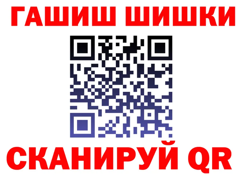 ГАШ Ice-O-Lator ТОР shop блэк спрут Шарья