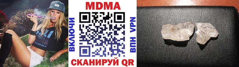 MDMA кристаллы Шарья